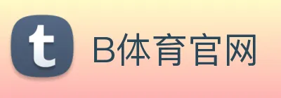 B体育官网 Logo